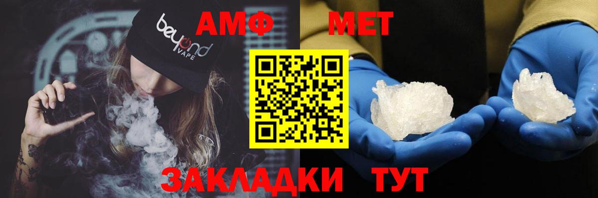 Зеленокумск  Amphetamine  Вход с VPN  АМФ Premium 