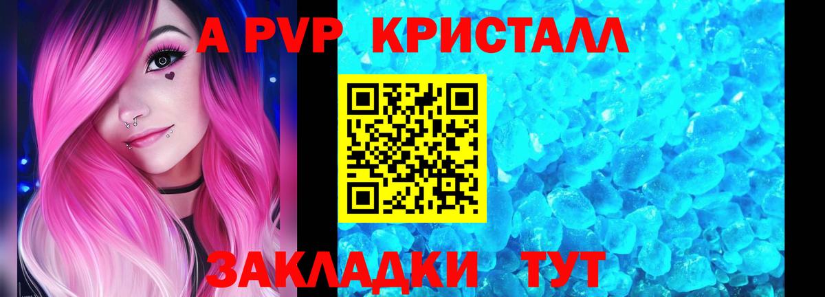 A-PVP СК Зеленокумск