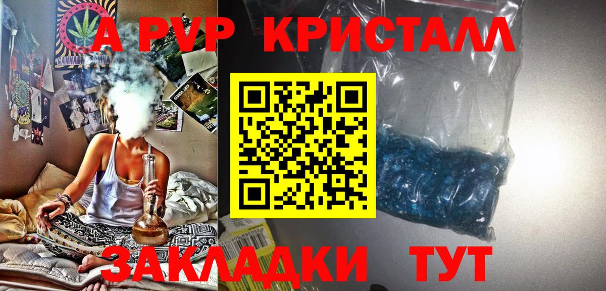 А ПВП VHQ  Alpha-PVP Crystall  Вход с VPN  Зеленокумск 