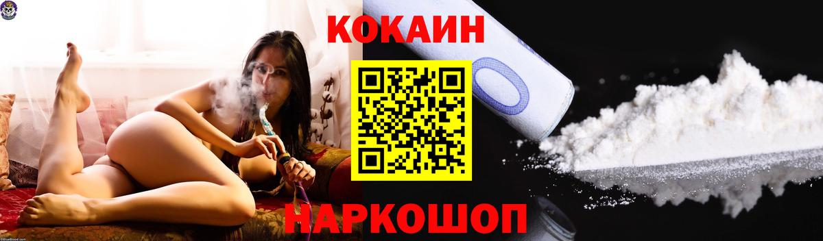 Зеленокумск  цена наркотик  Вход с VPN  Кокаин 97% 