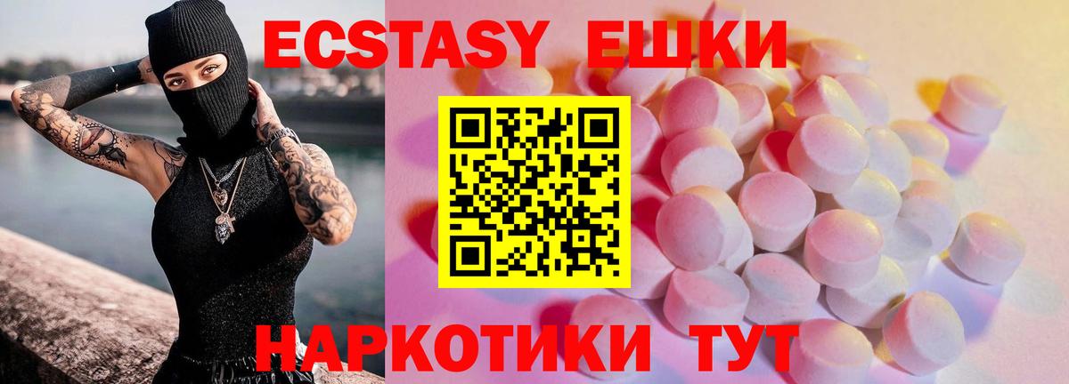 Зеленокумск  Ecstasy XTC  цена наркотик  Ecstasy VHQ  Вход с VPN 