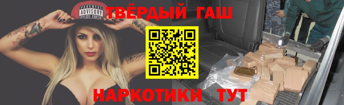 ГАШ ice o lator  Гашиш убойный  Вход с VPN  закладки  Зеленокумск  Гашиш 