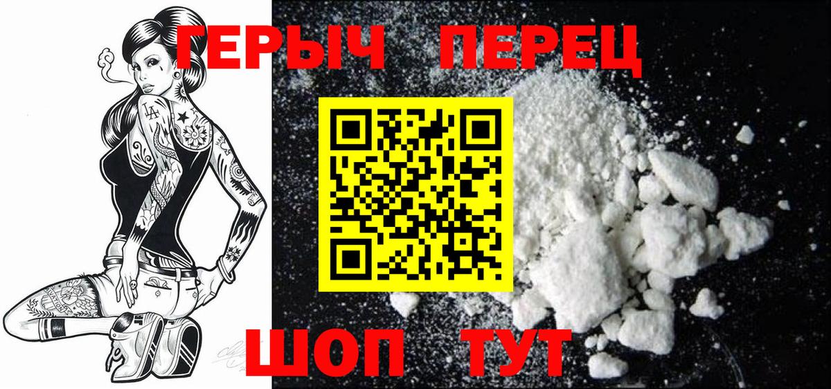 Героин  Вход с VPN  Зеленокумск  Героин Heroin 