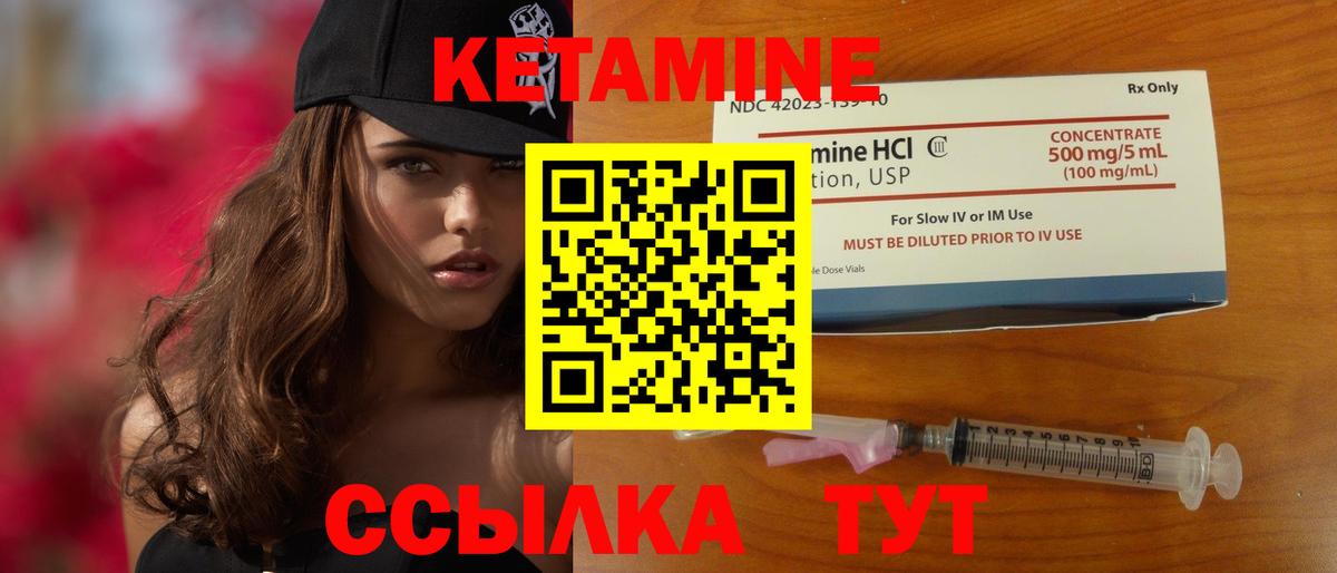 Зеленокумск  Кетамин VHQ  Вход с VPN 