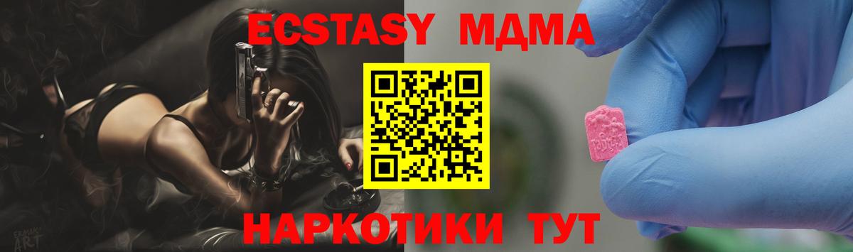 MDMA crystal  Вход с VPN  Зеленокумск  MDMA crystal 