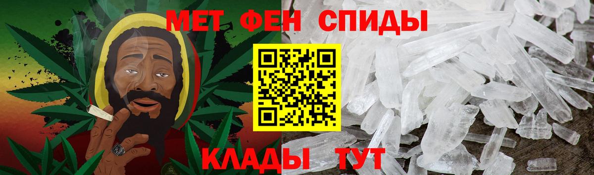 МЕТАМФЕТАМИН Декстрометамфетамин 99.9%  Вход с VPN  Зеленокумск 