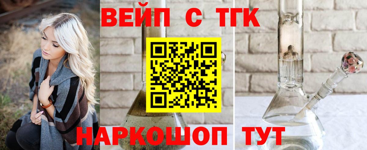 Дистиллят ТГК THC oil Зеленокумск