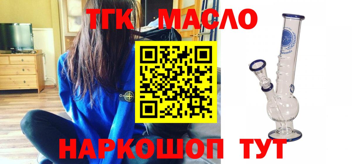 Зеленокумск  ТГК гашишное масло  Дистиллят ТГК жижа  цена наркотик  Вход с VPN 