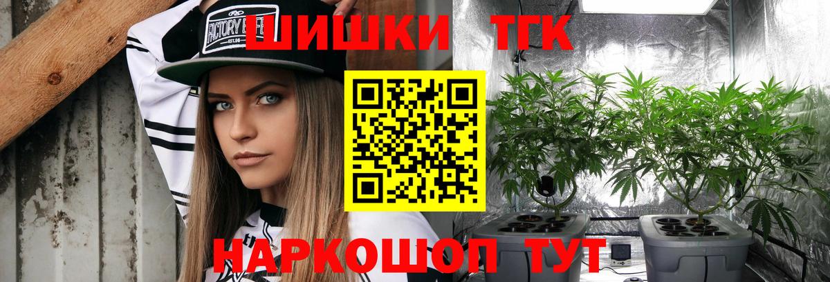 Канабис тримм Зеленокумск