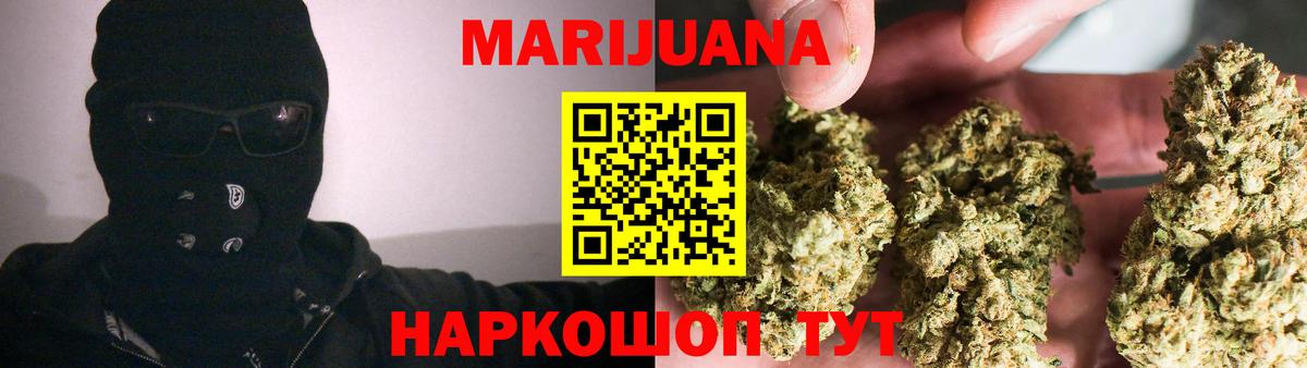 Шишки марихуана семена  Бошки Шишки VHQ  Вход с VPN  Бошки Шишки MAZAR  Зеленокумск  Конопля планчик 